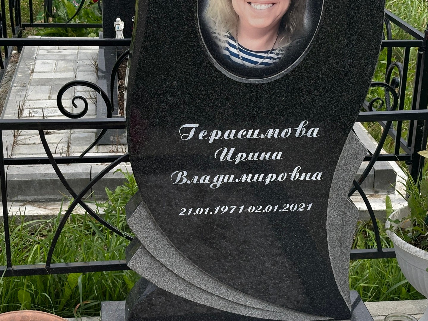 Герасимова