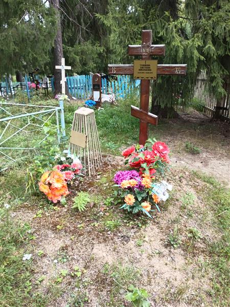 Тужикова Светлана Николаевна