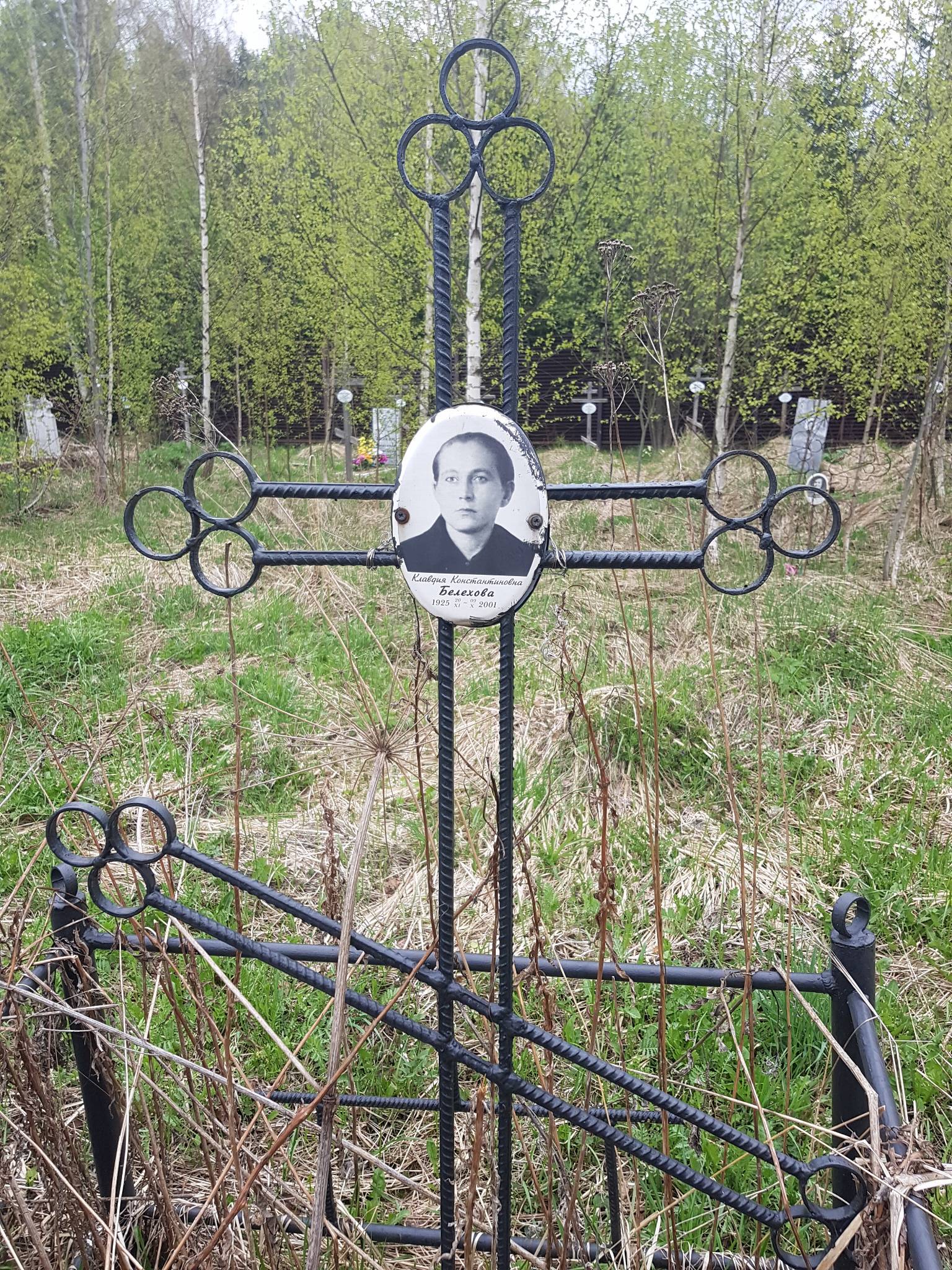 Белехова Клавдия Константиновна