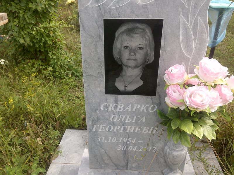 Скварко