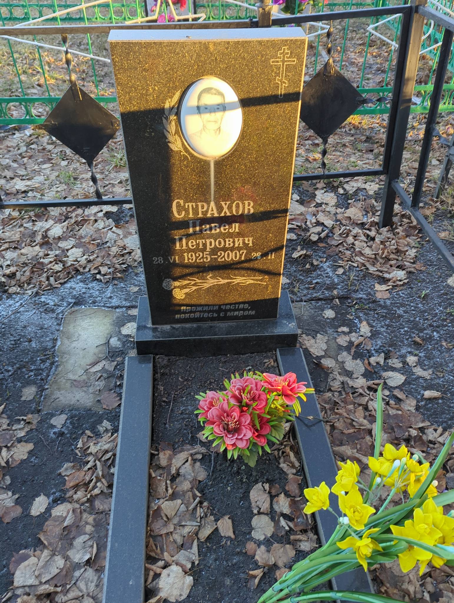 Страхов Павел Петрович