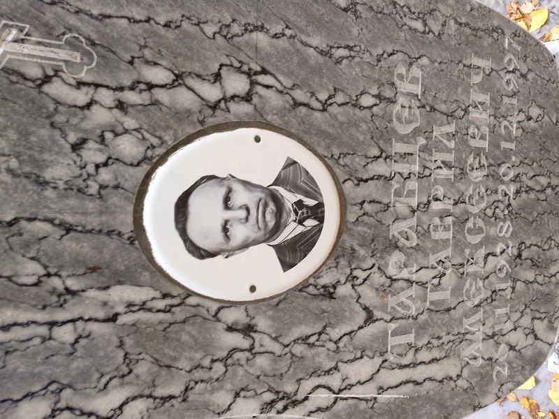 Гаврил Тарабцев Алексеевич