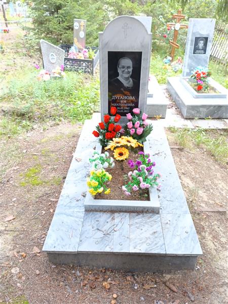 Дуганова Зоя Анатольевна