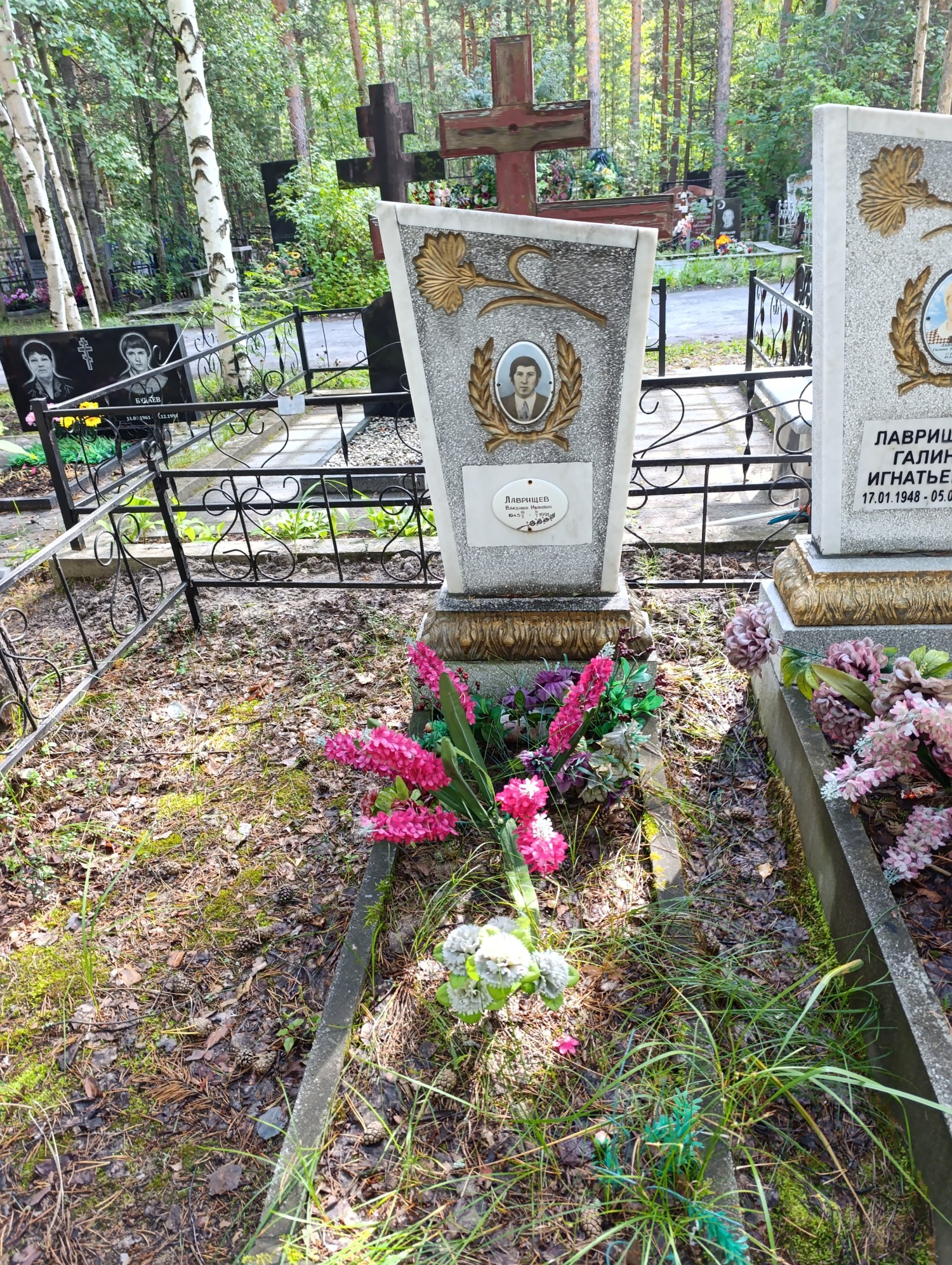 Лаврищев Владимир Иванович