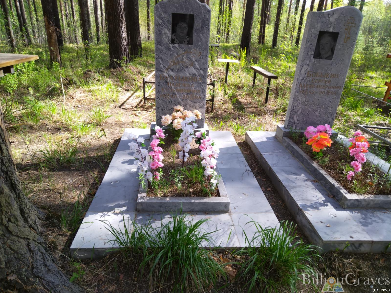Бултыкова Надежда Кузьминична