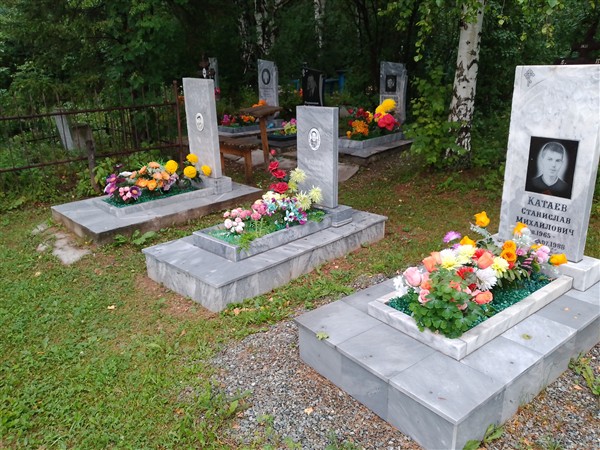 Катаев Станислав Михайлович