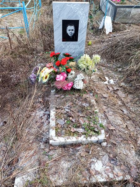 Зеленцов Илья Сергеевич