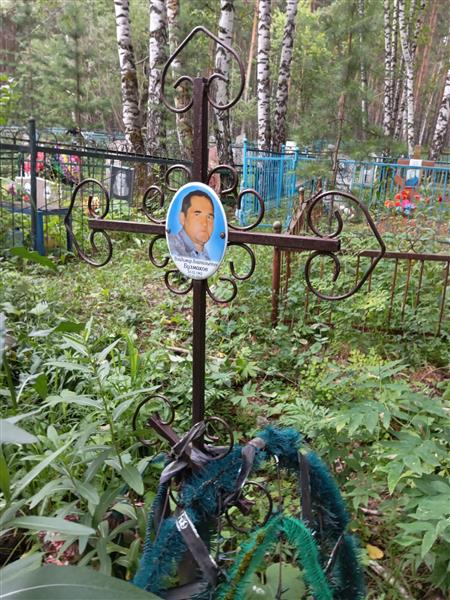 Бузмаков Владимир Анатольевич