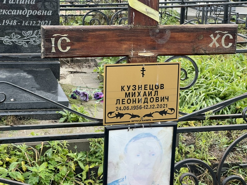 Кузнецов
