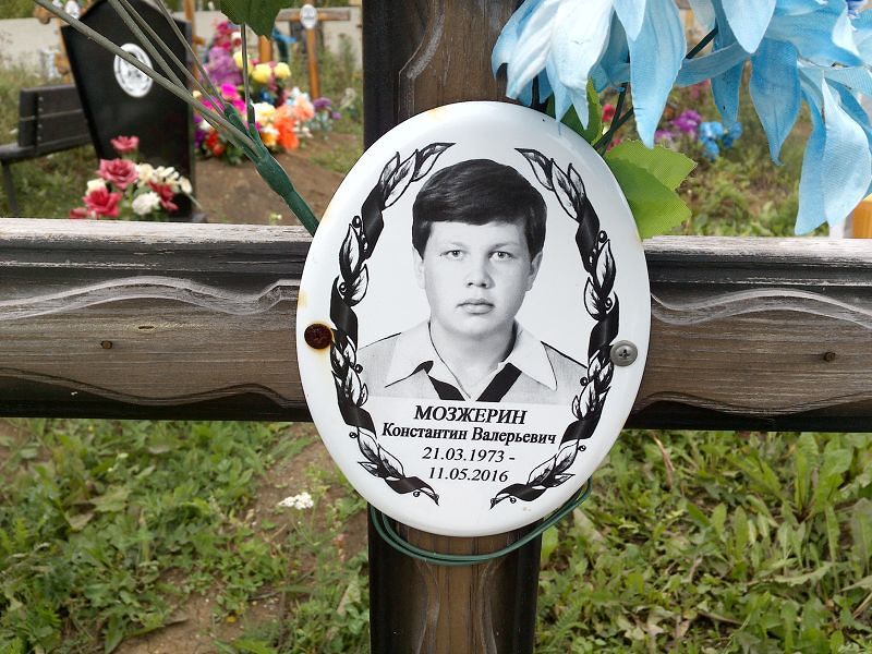 Мозжерин
