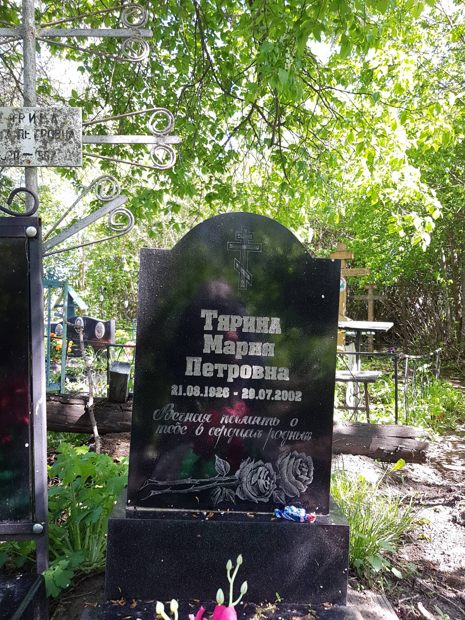 Тярина Мария Петровна