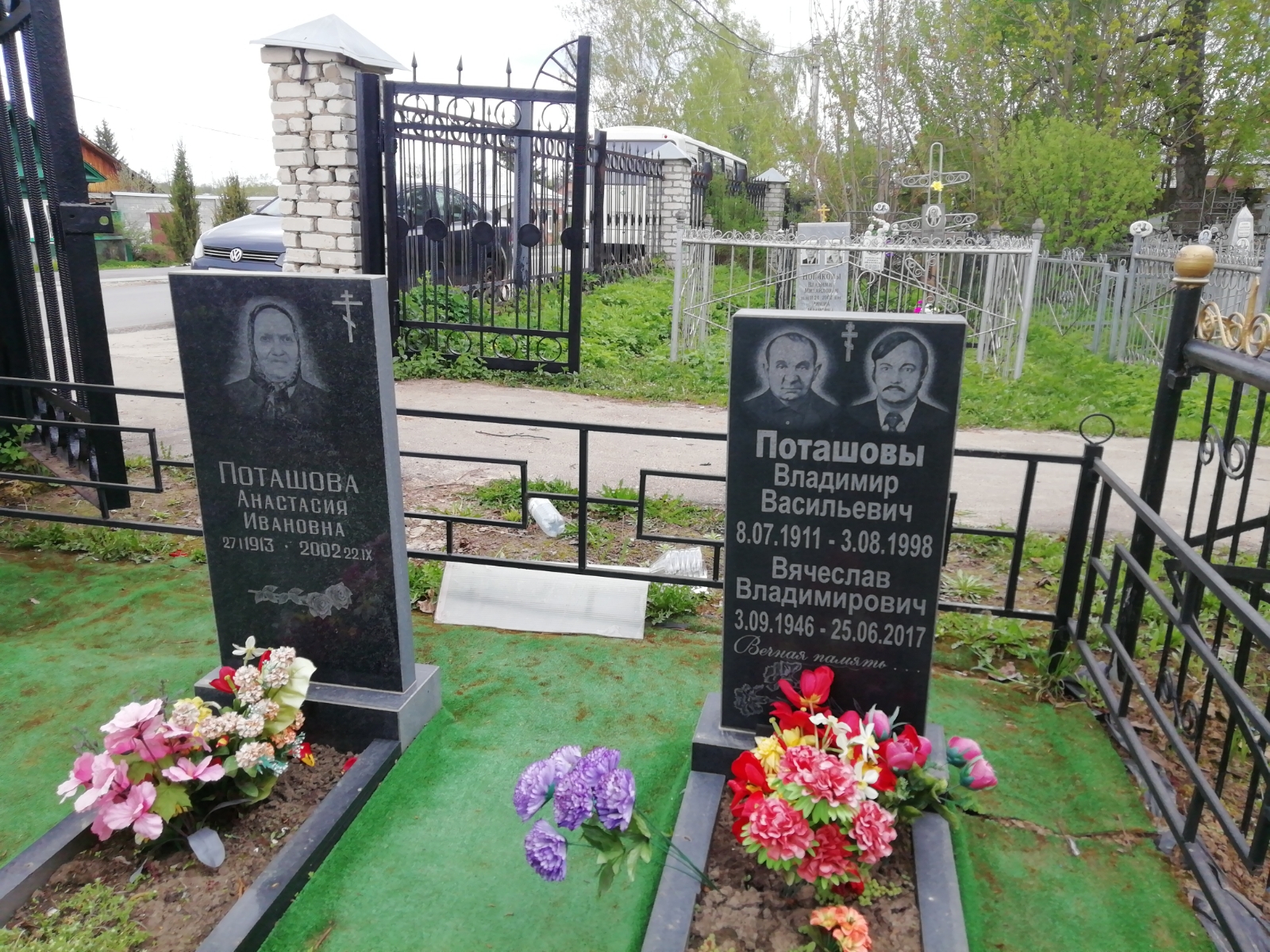 Поташов Александр Владимирович