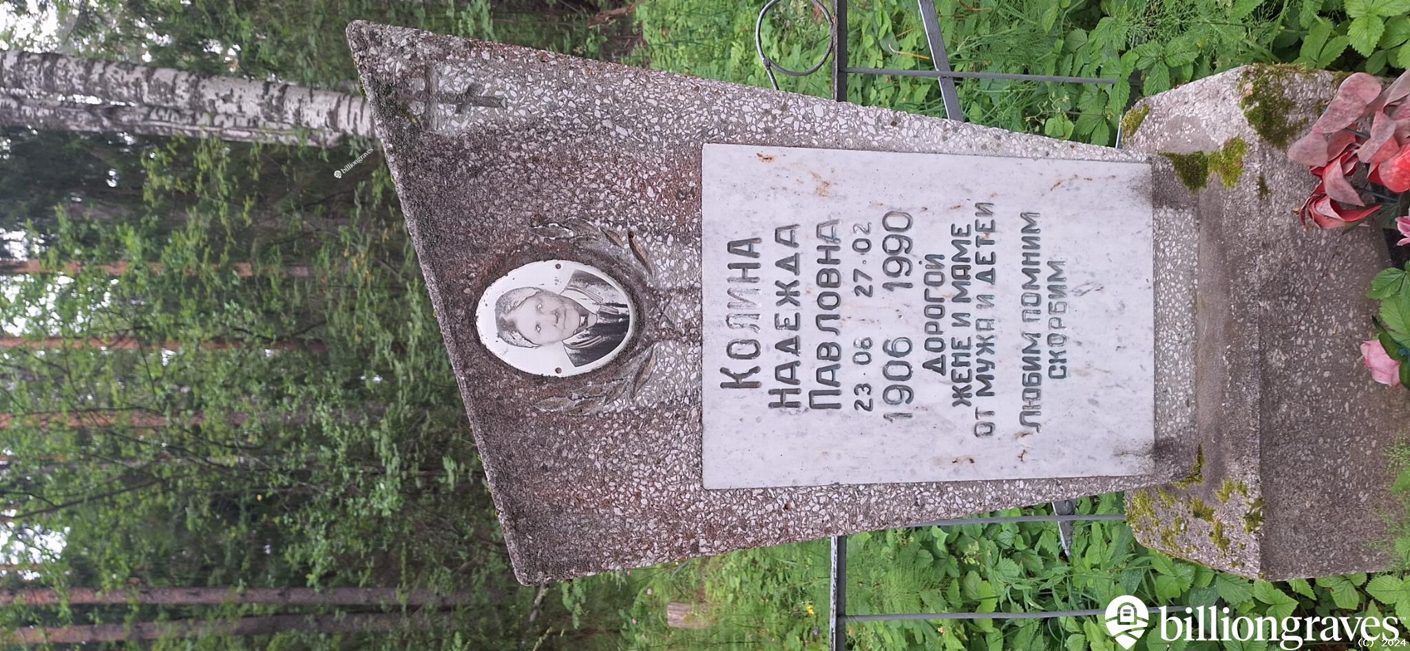 Колин Андрей Иванович