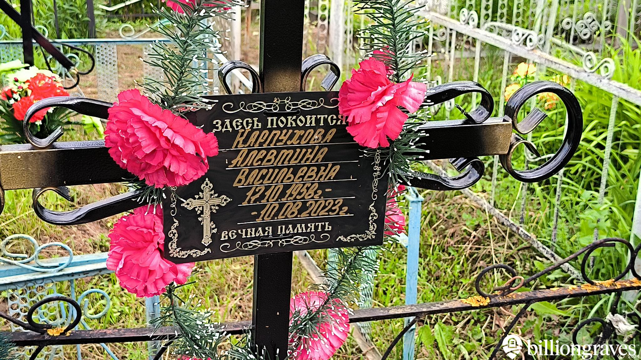 Карпухов Виктор Александрович