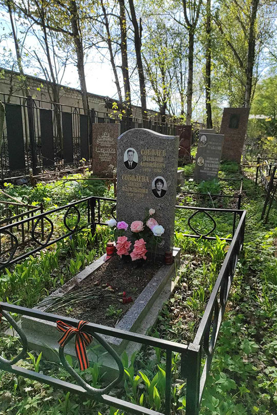 Соболева Лидия Васильевна