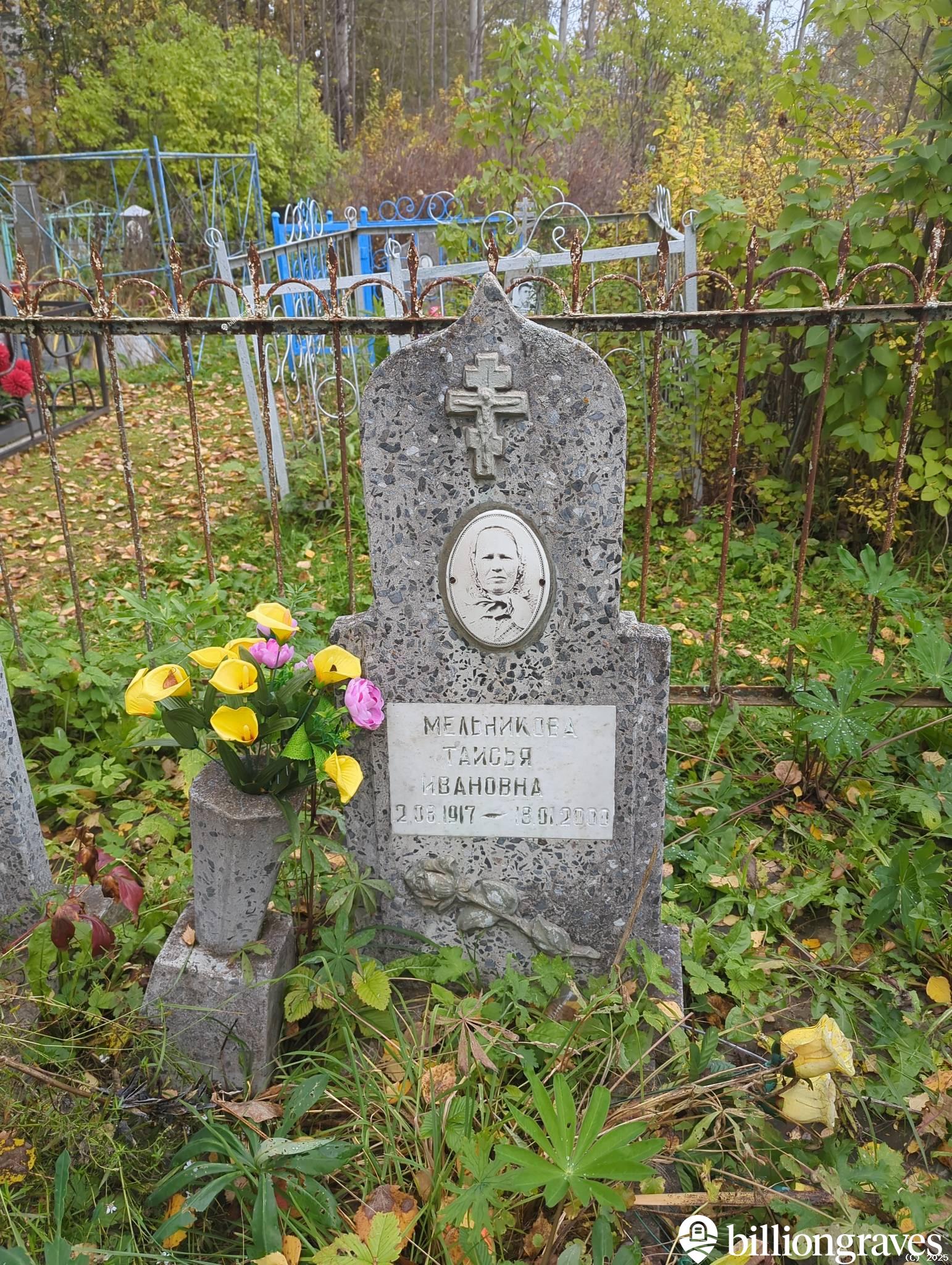 Мельникова Таисья Ивановна