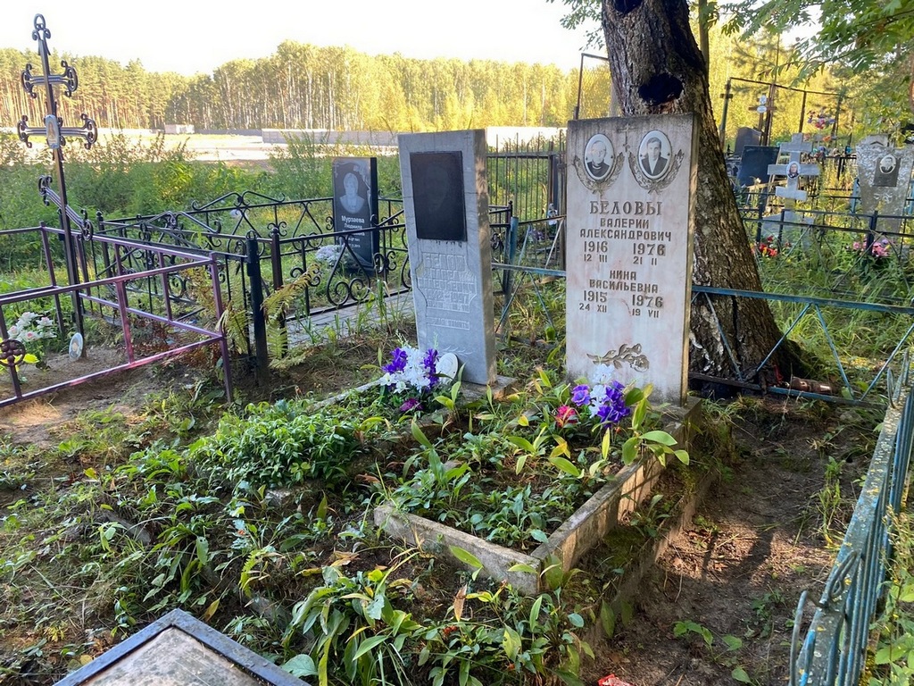 Белов Павел Валерьевич