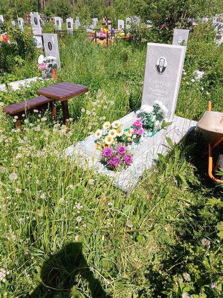 Саватеев Петр Трофимович
