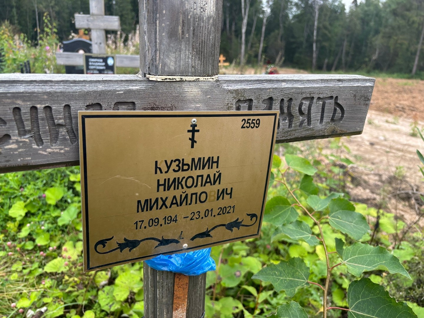 Кузьмин