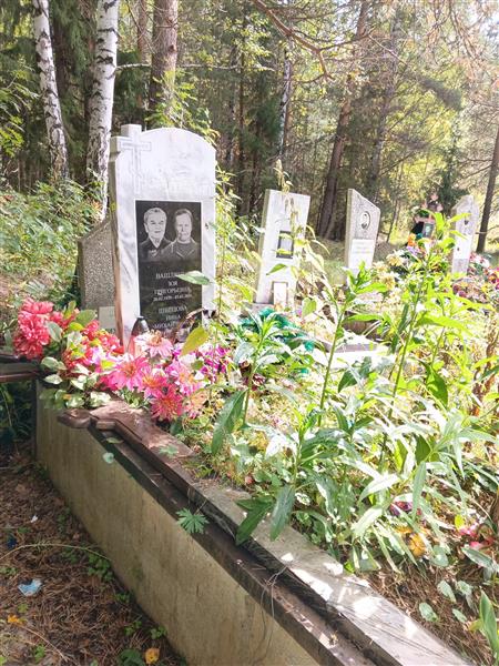 Вашляева Зоя Григорьевна
