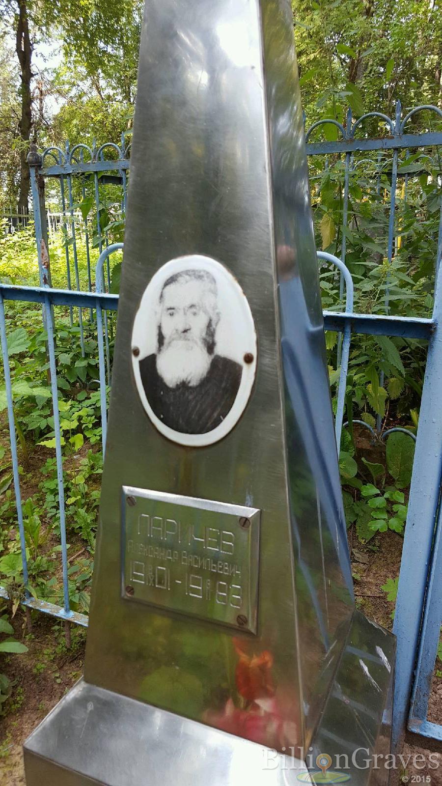 Ларичев Александр Васильевич