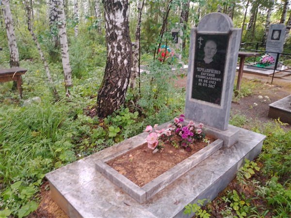Чередниченко Евгений Станиславович