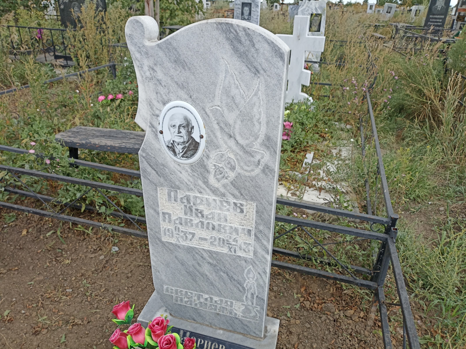 Париёв Иван Павлович