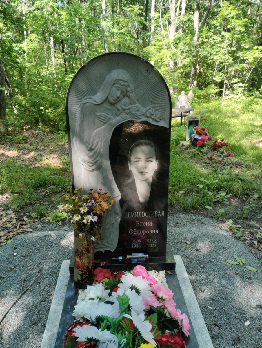 Немилостливая Елена Фёдоровна
