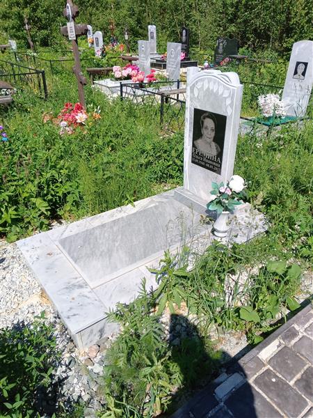 Еремина Ольга Ивановна