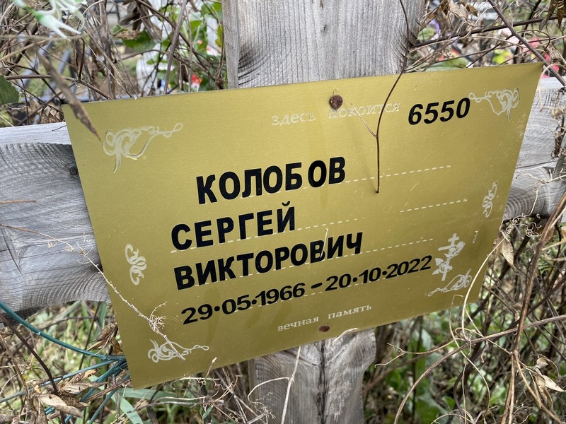 Колобов