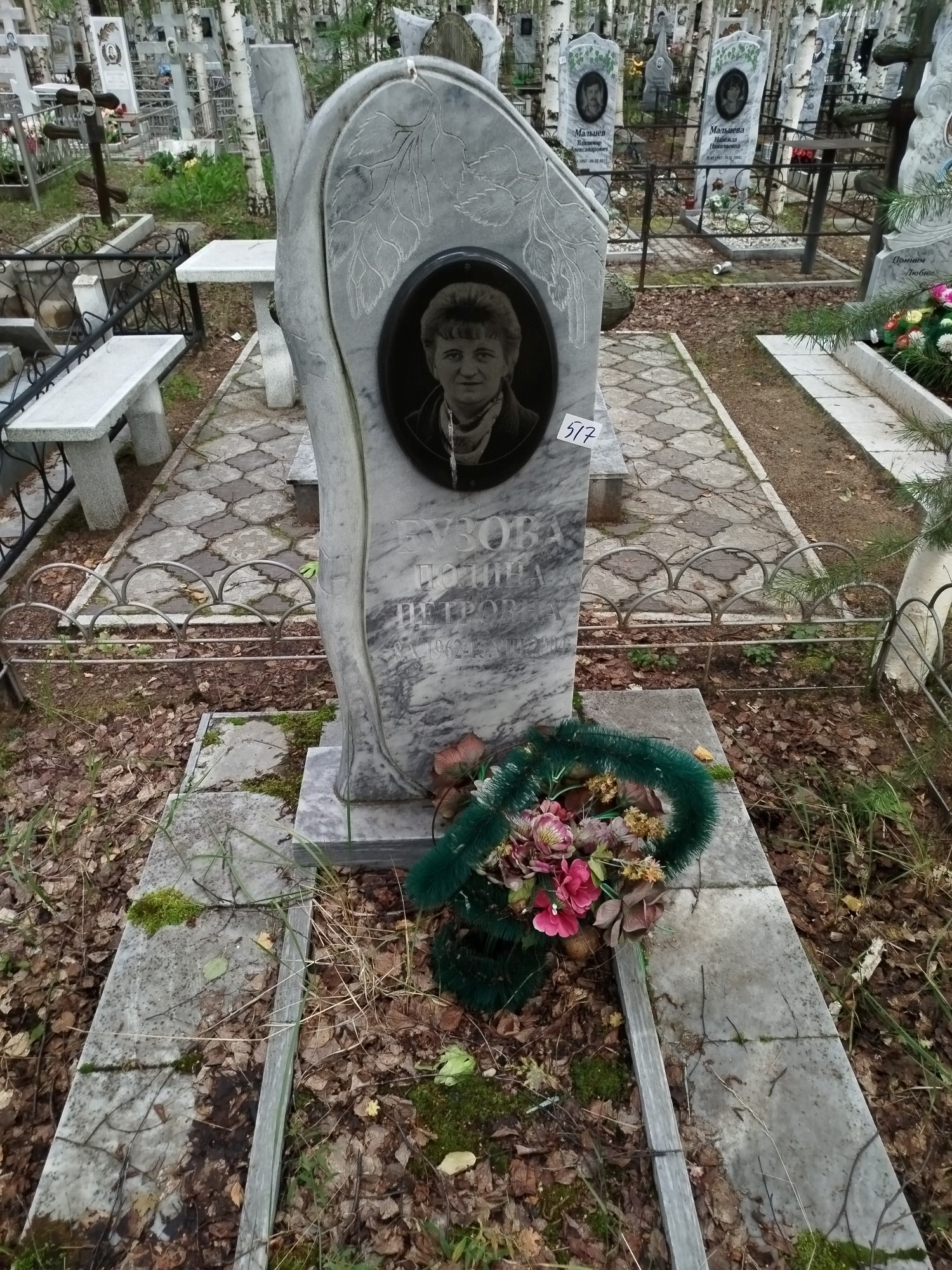 Бузова Полина Петровна