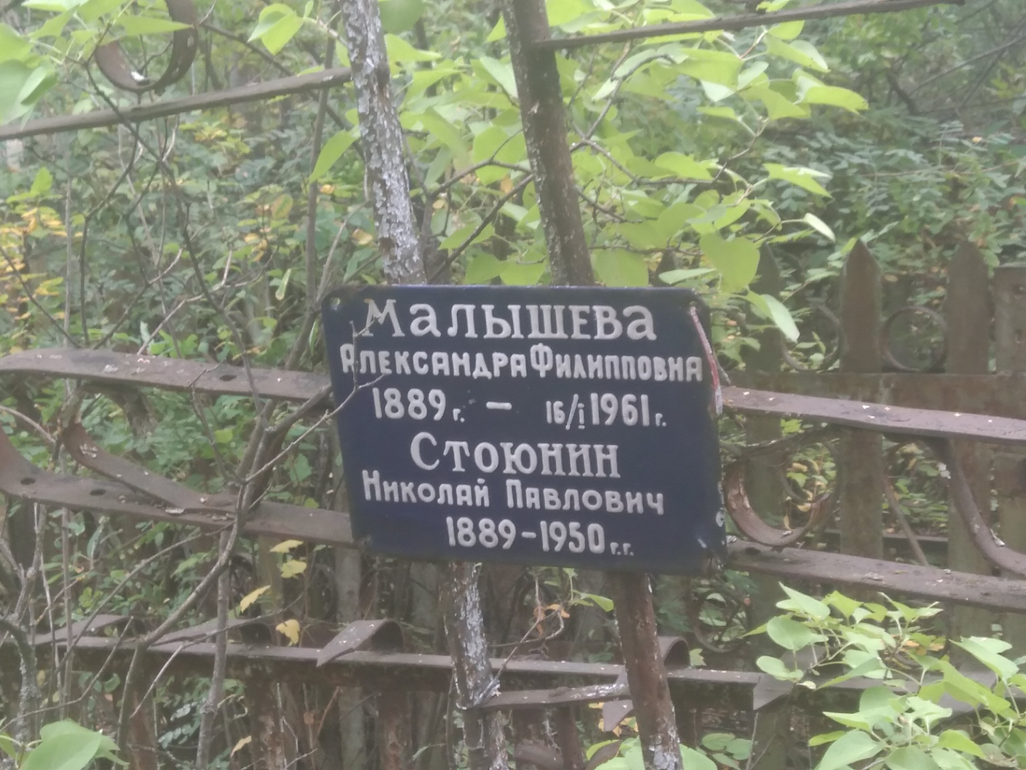 Малышева Александра Филипповна