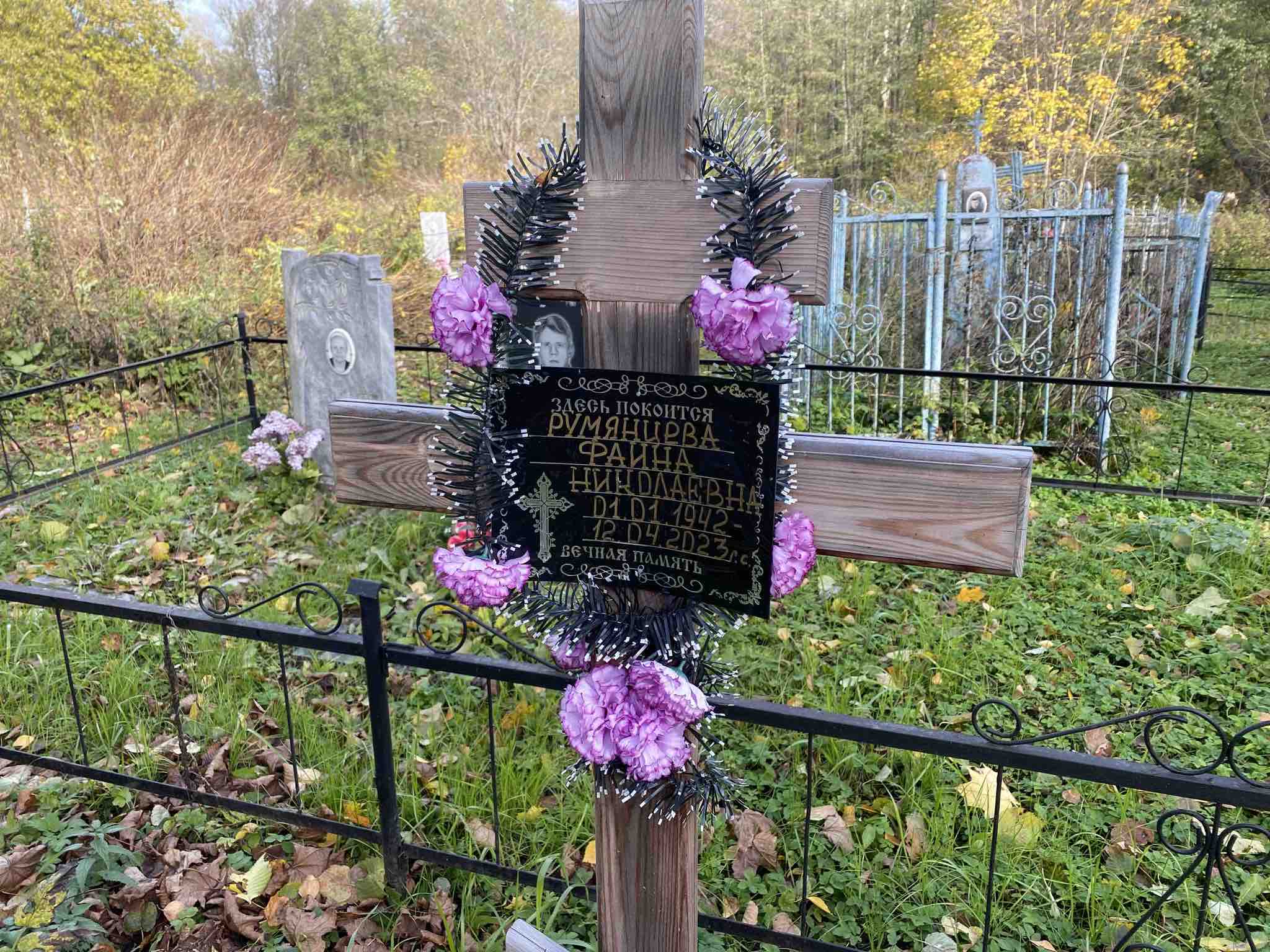 Румянцева Фаина Николаевна