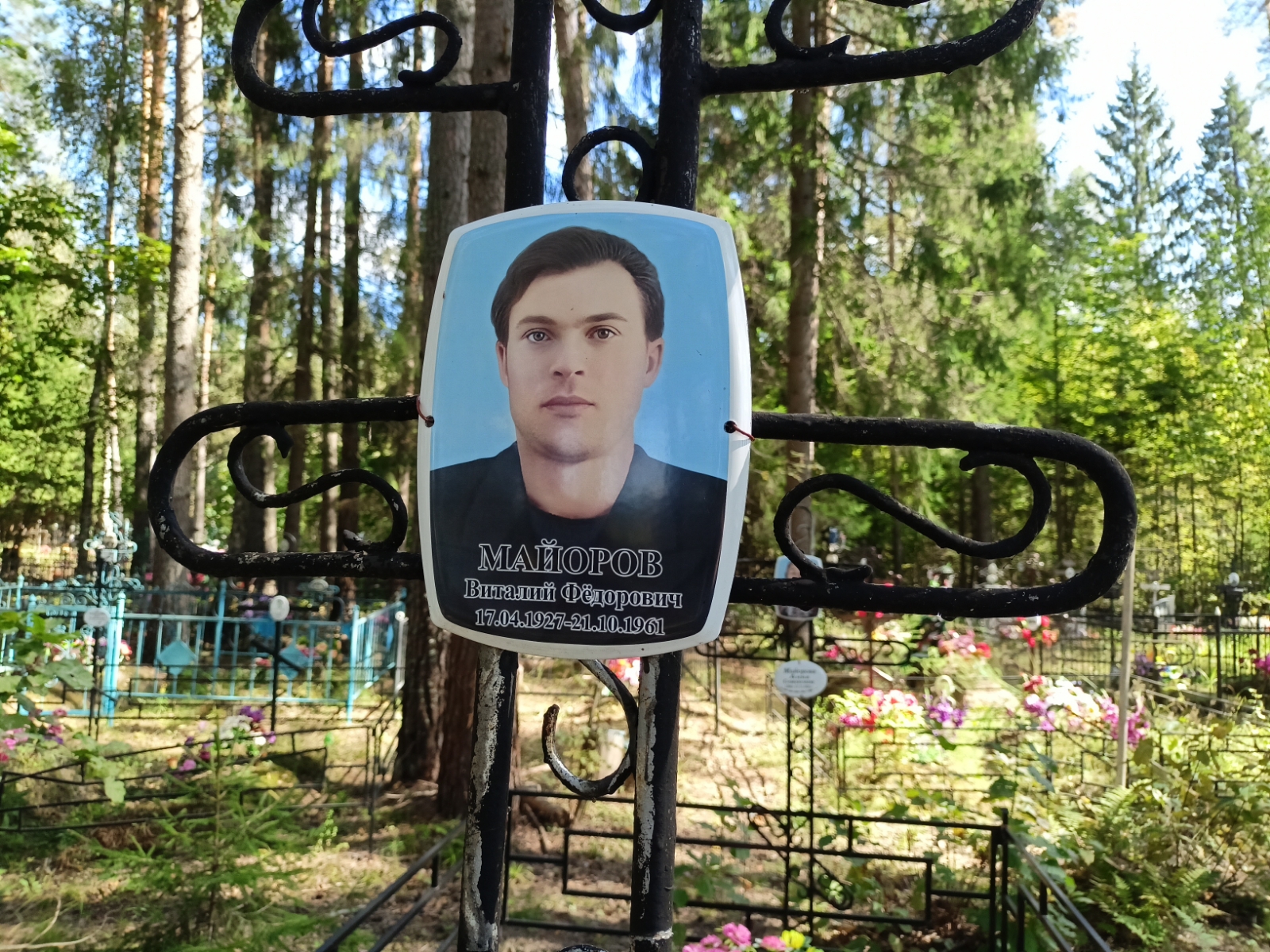 Майоров Виталий Федорович