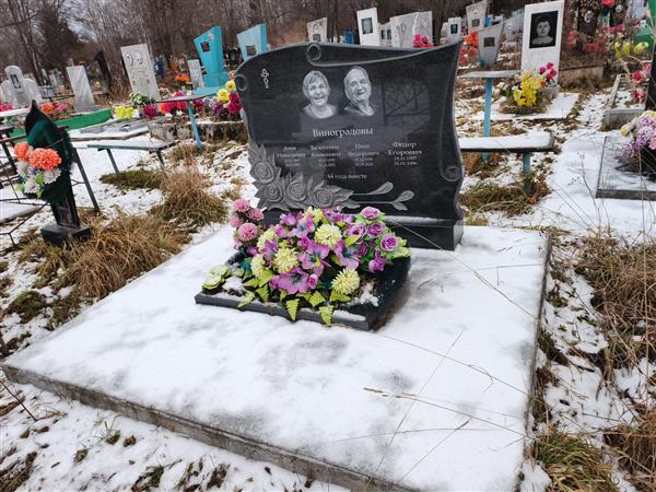 Виноградова Валентина Алексеевна
