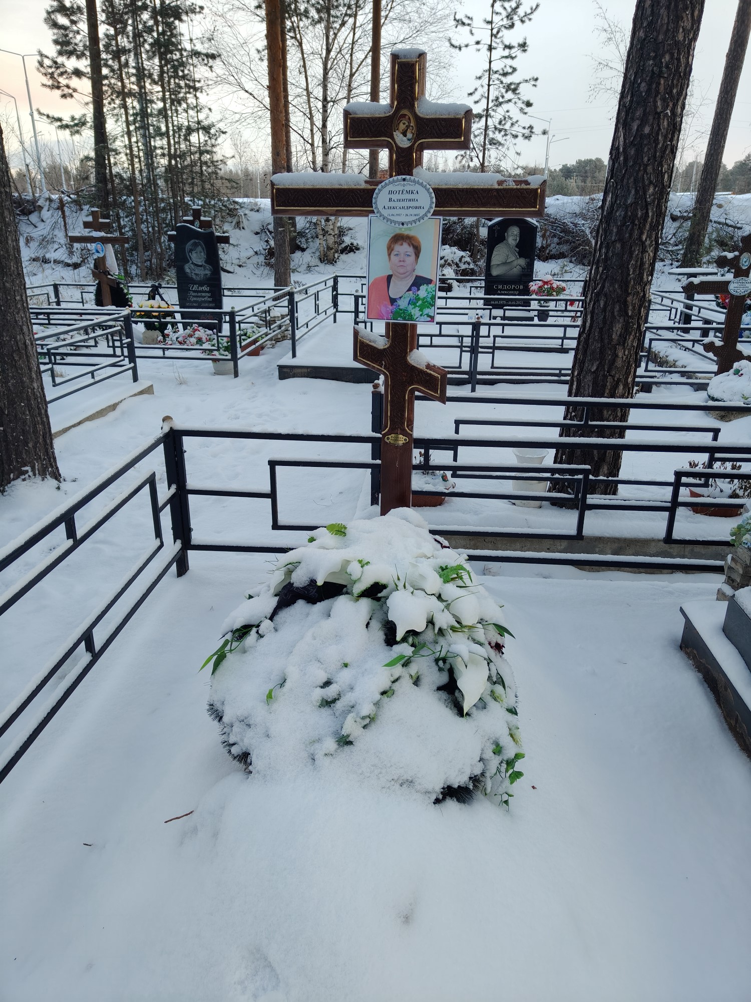 Потемка Валентина Александровна