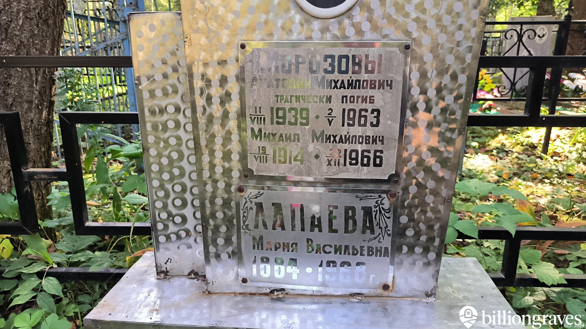 Морозов Анатолий Михайлович