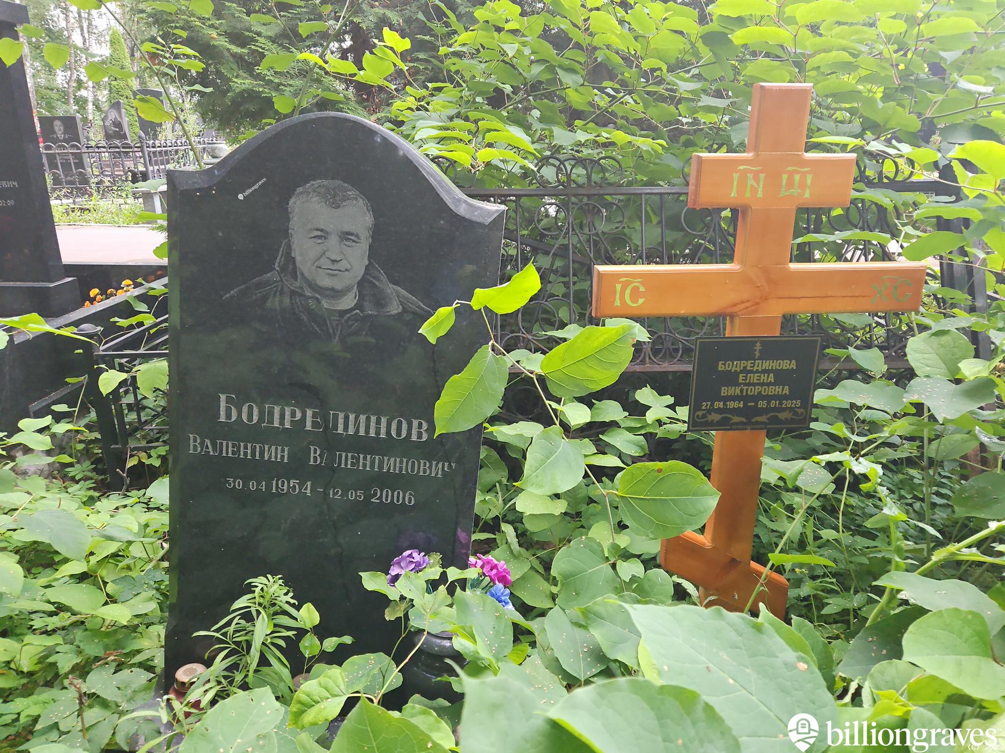 Бодрединов Валентин Валентинович
