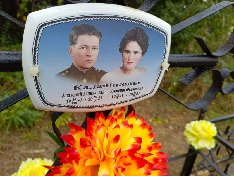 Калачикова