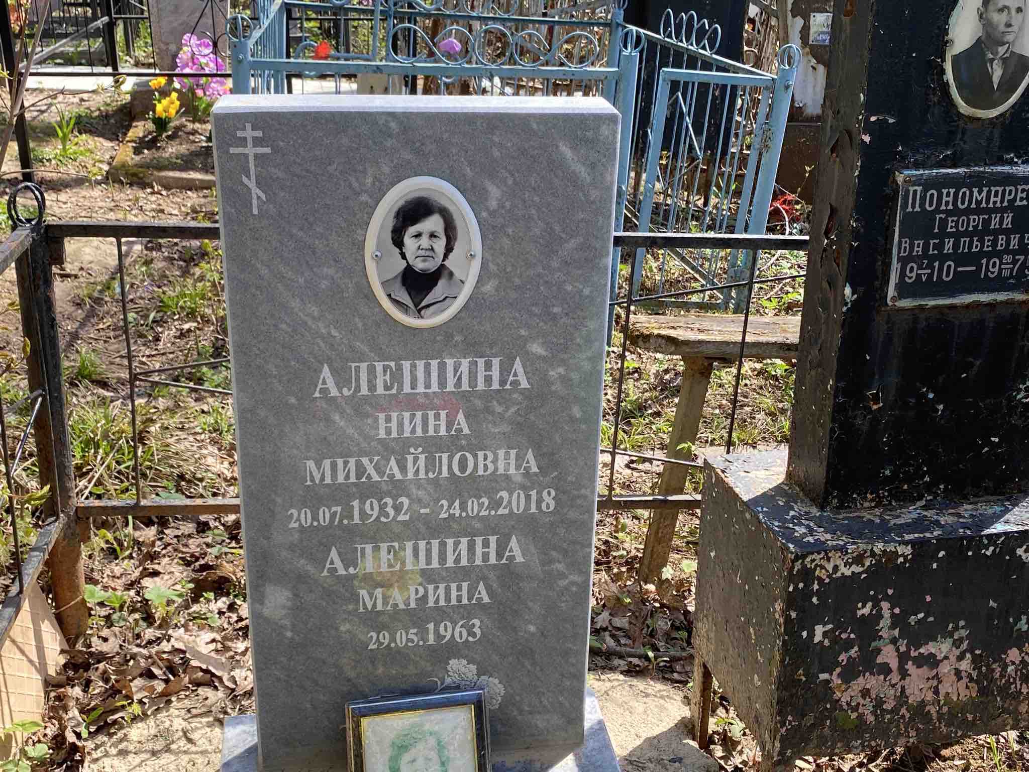 Борисова София Иосифовна