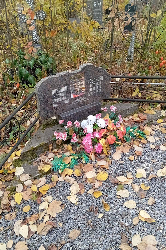 Белова Лариса Васильевна