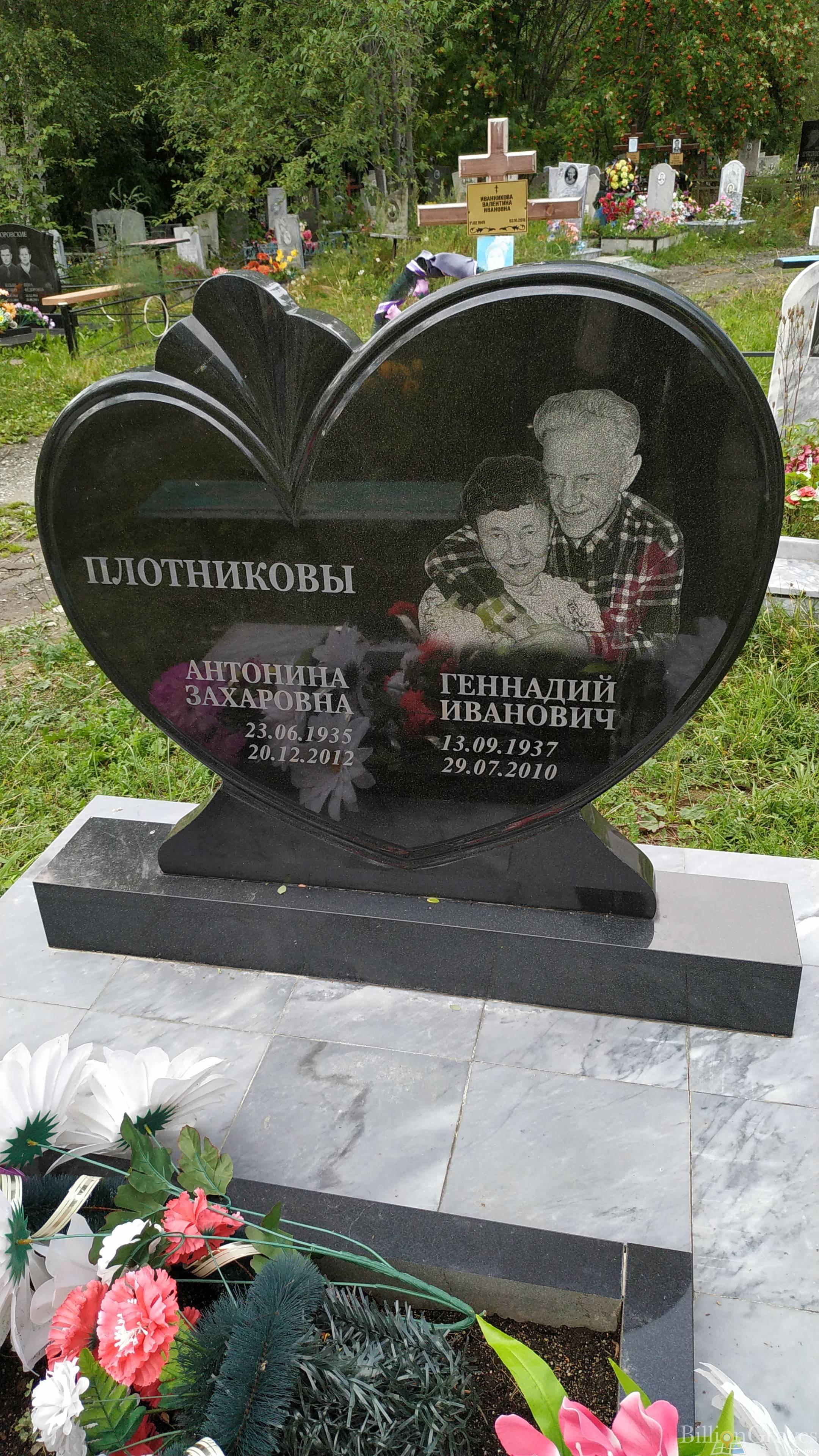Плотников Геннадий Иванович
