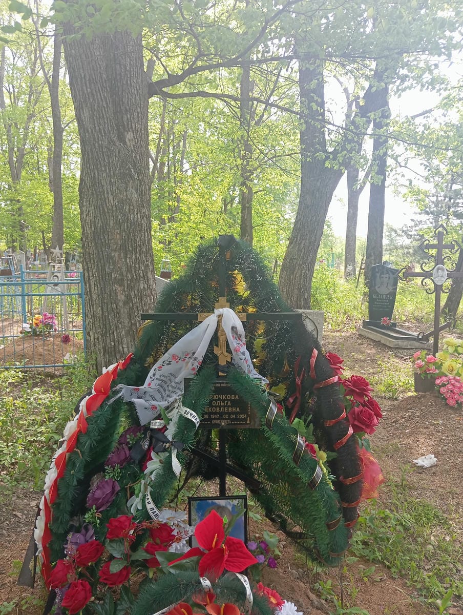 Дрючкова Ольга Яковлевна