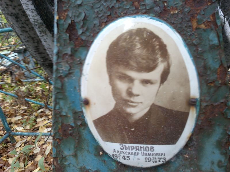 Зырянов
