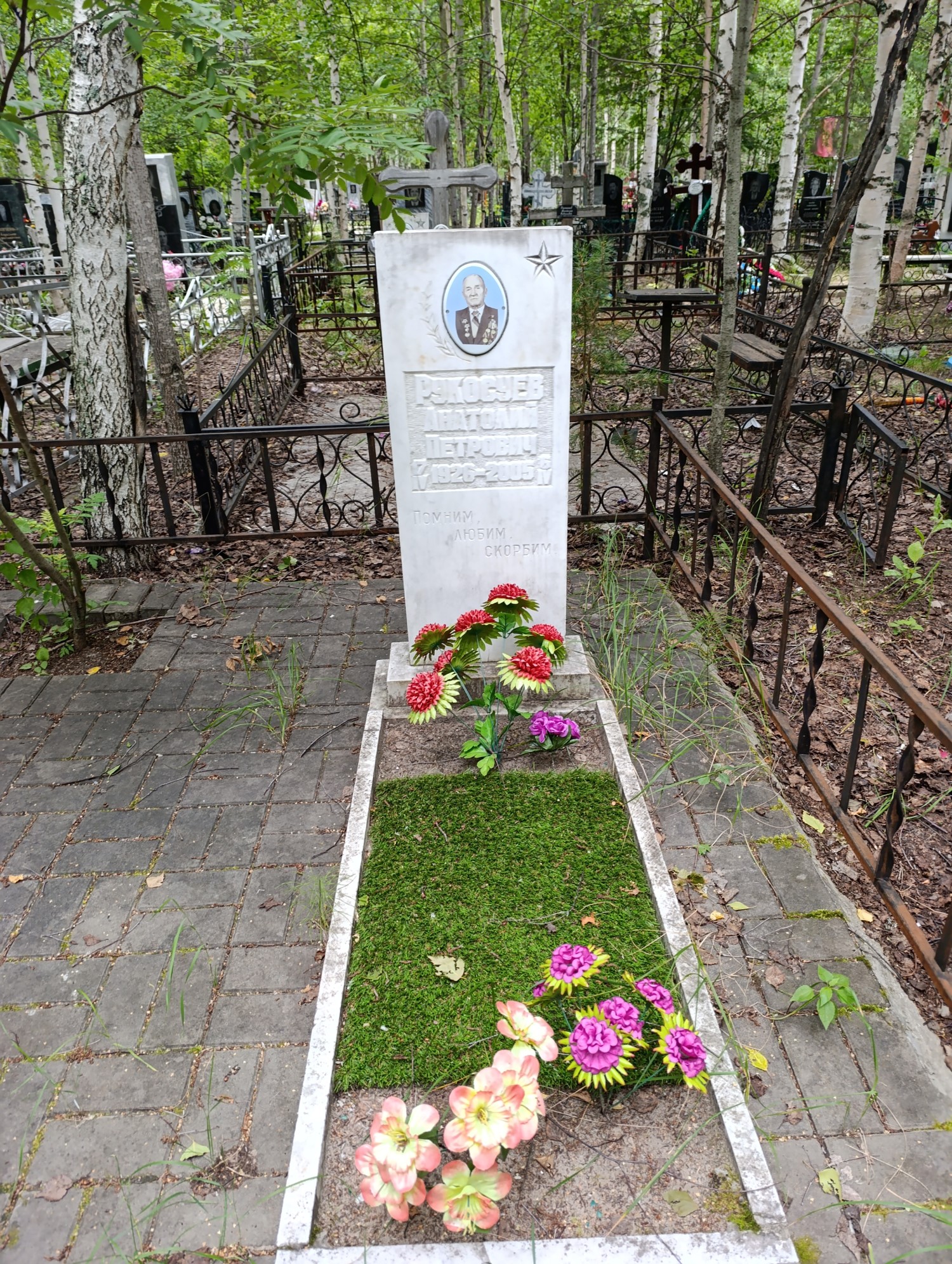 Рукосуев Анатолий Петрович
