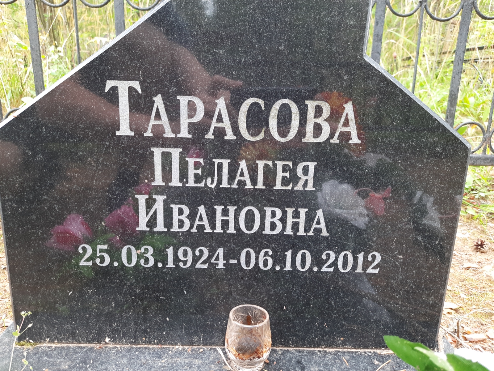 Тарасова Пелагея Ивановна