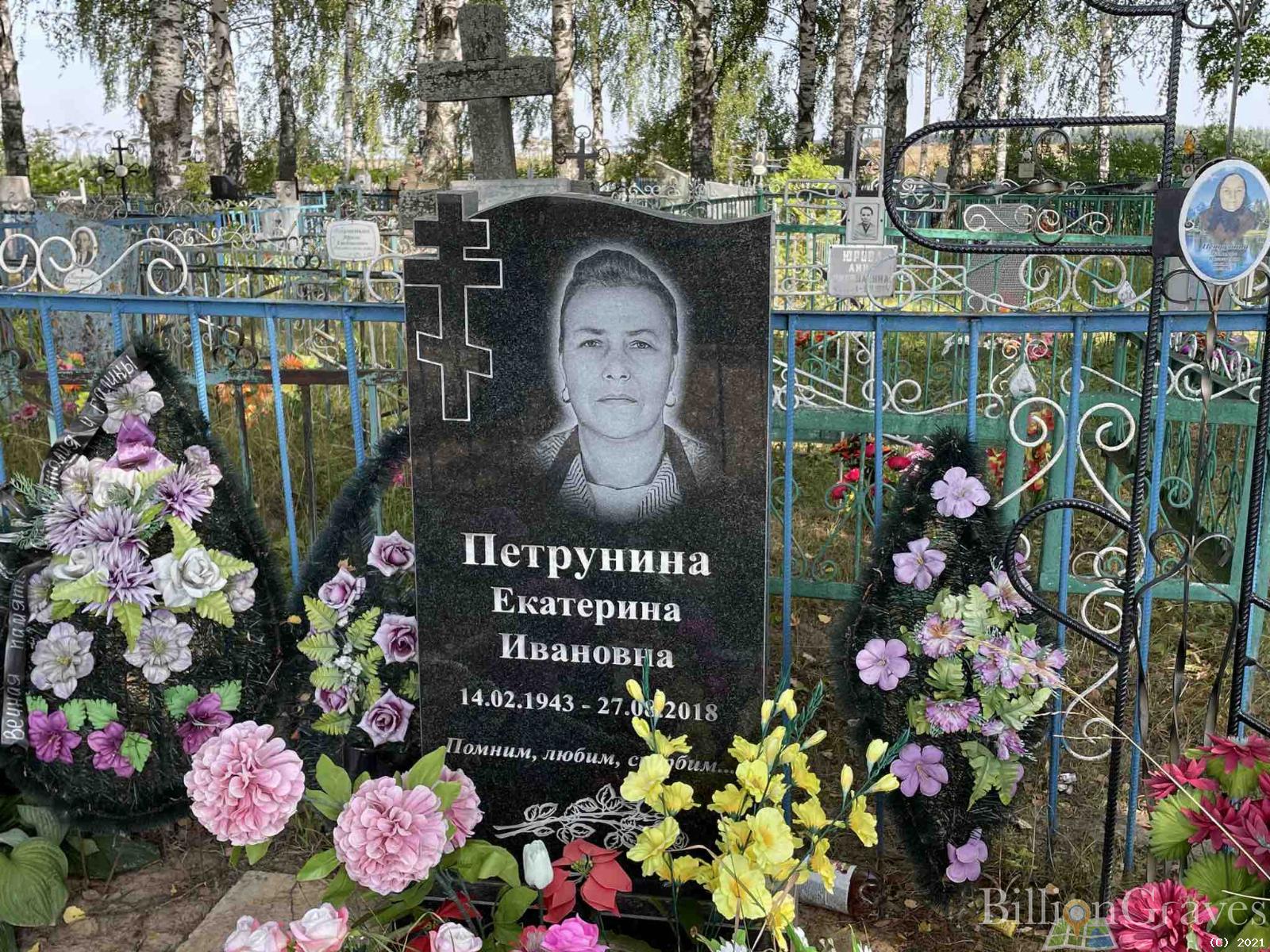 Петрунина Екатерина Ивановна