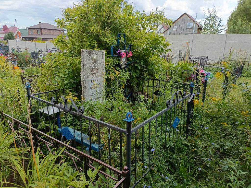 Шитов Владимир Иванович