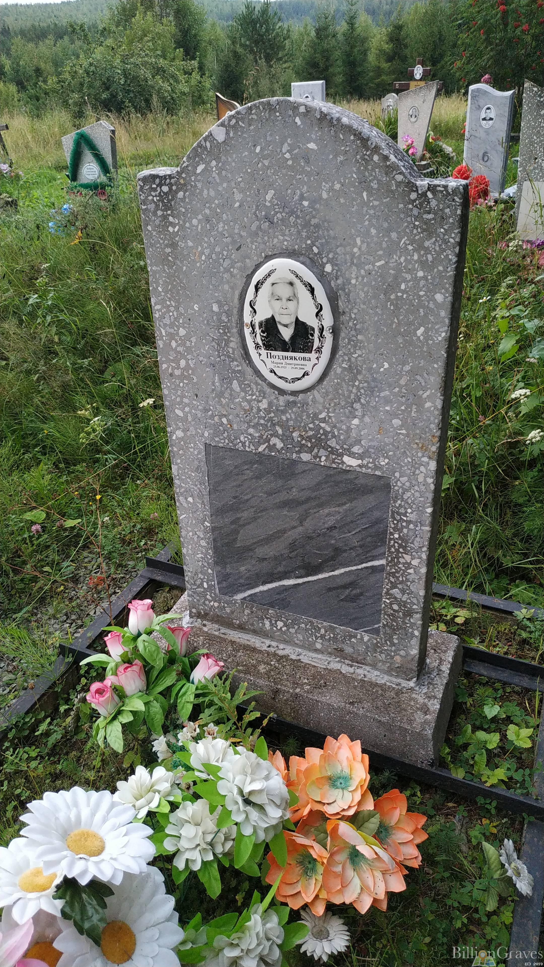 Позднякова Мария Дмитриевна