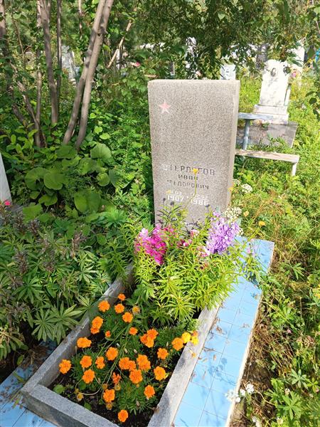 Стерлягов Иван Федорович